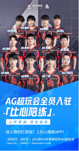 并效力皇马